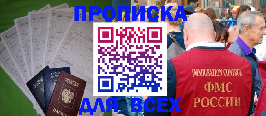 найти адрес прописки в Бузулуке